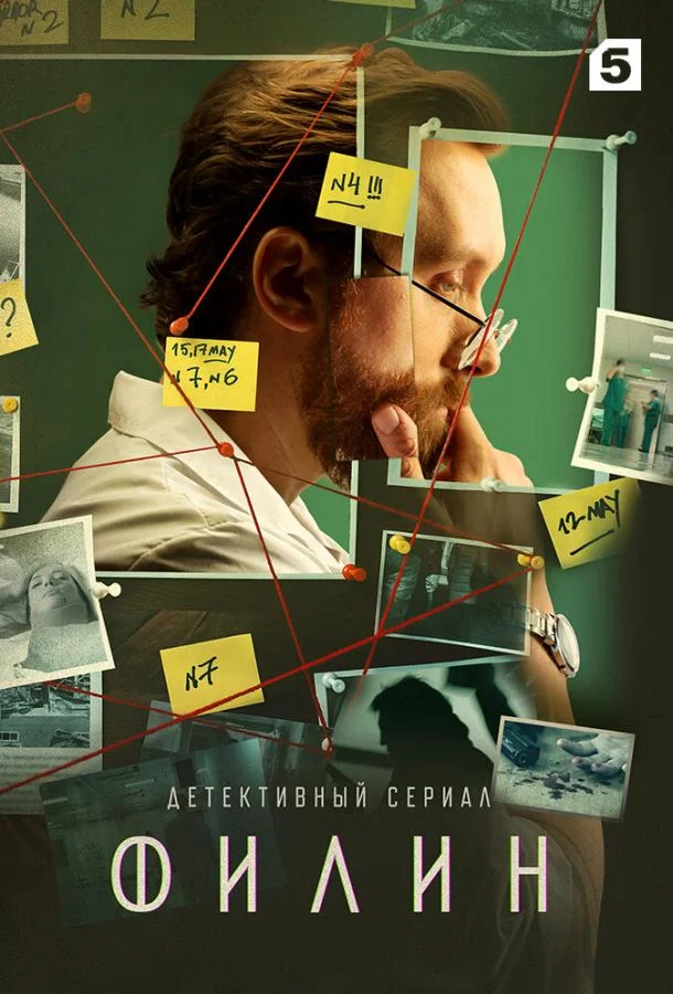 Постер к фильму